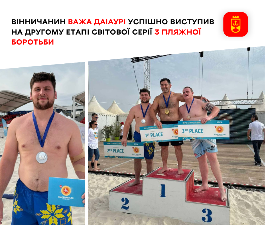 Вінничанин Важа Даіаурі успішно виступив на другому етапі світової серії з пляжної боротьби